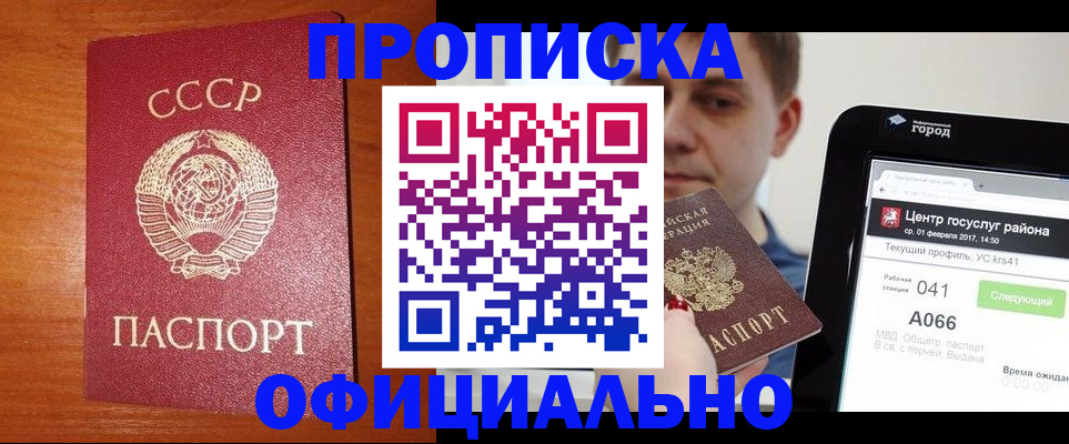 временная регистрация гарантия в Усть-Джегуте