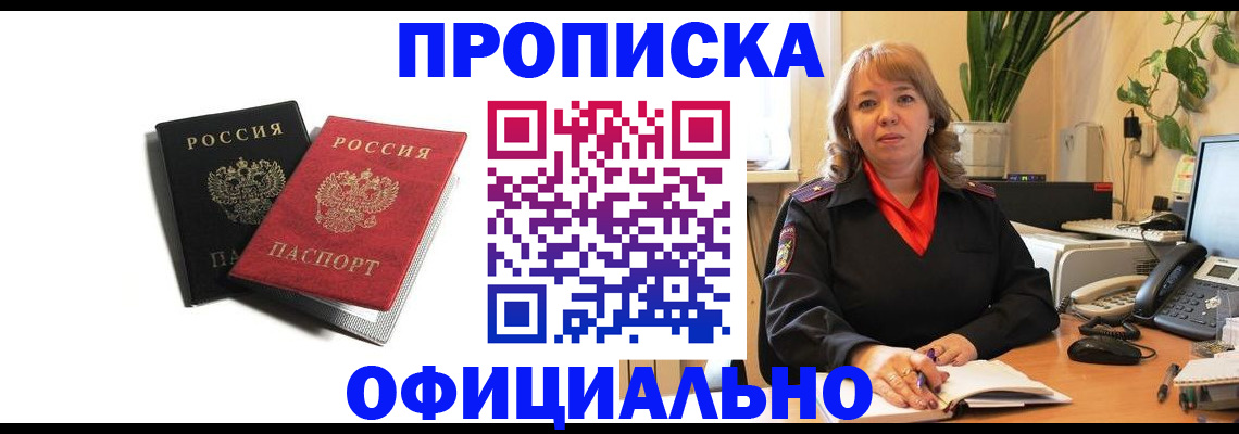 прописка штамп в Усть-Джегуте