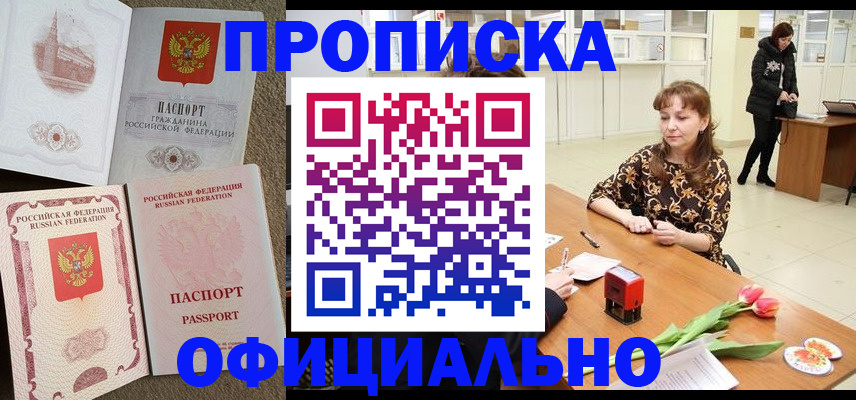 временная регистрация в квартире в Усть-Джегуте