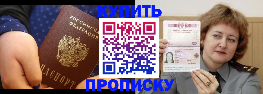 временная регистрация в Усть-Джегуте