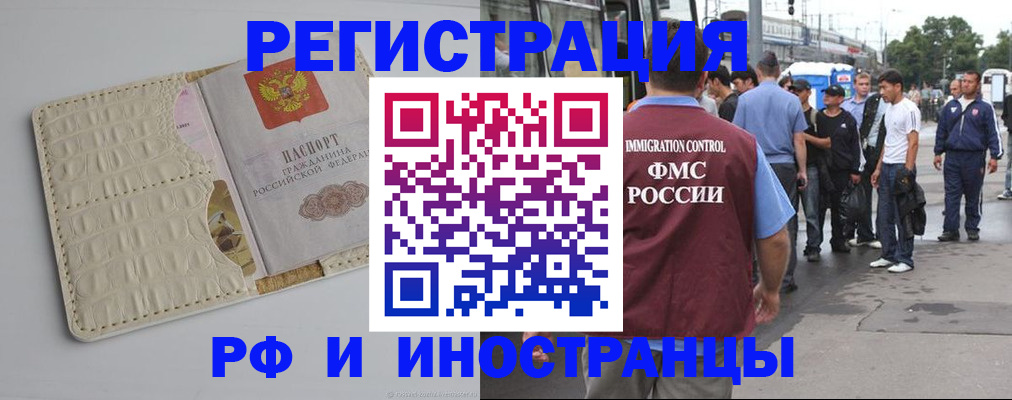 прописка законно в Усть-Джегуте
