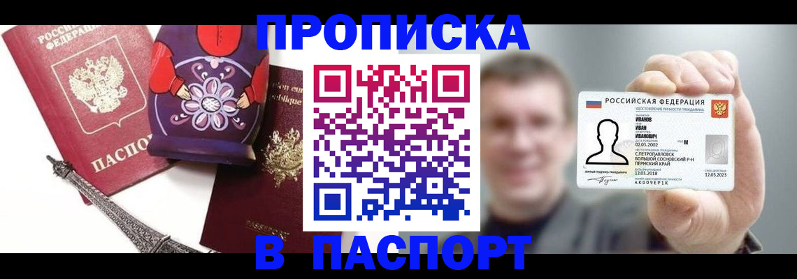 прописка для кредита в Усть-Джегуте