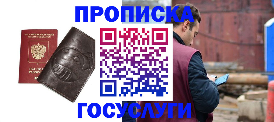 прописка от собственника в Усть-Джегуте