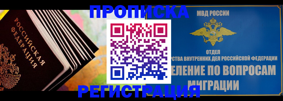 временная прописка в Усть-Джегуте