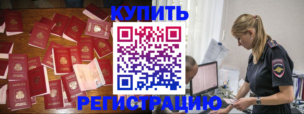прописка для военкомата в Усть-Джегуте