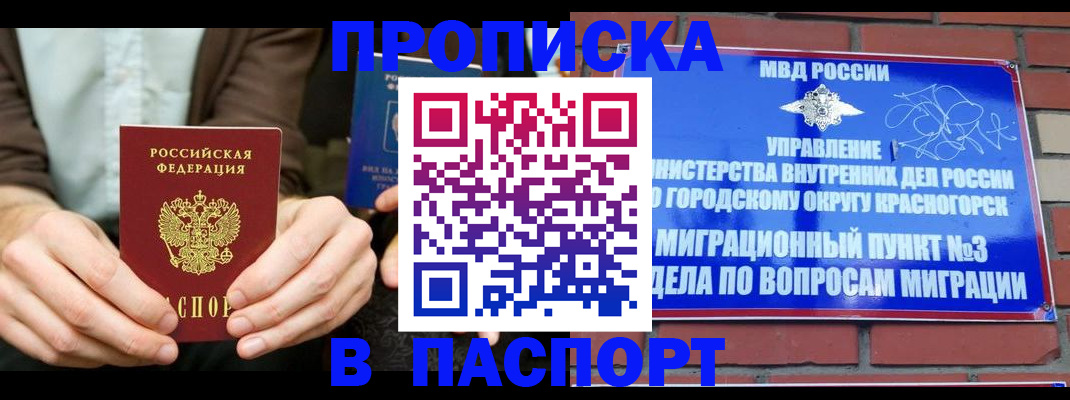 где прописаться в Усть-Джегуте